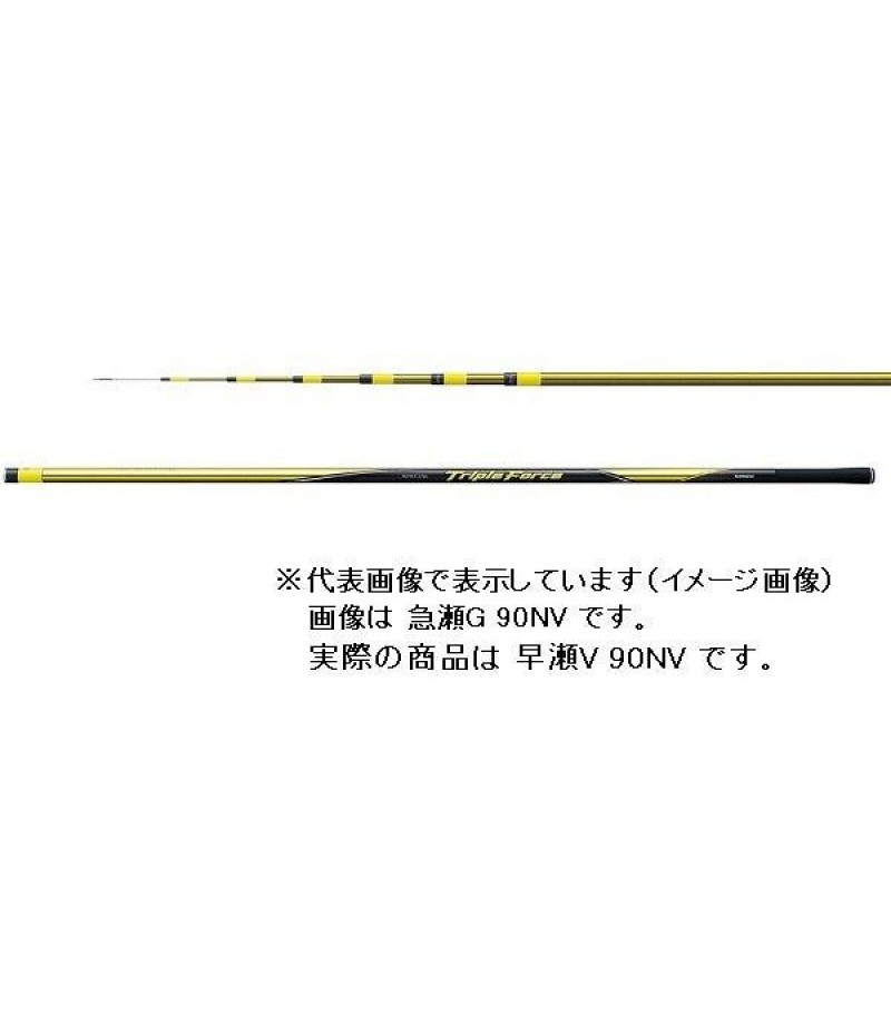 Shimano Ayu Rod Special Triple Force Hayase V 90NV (Telescope 8 Piece)