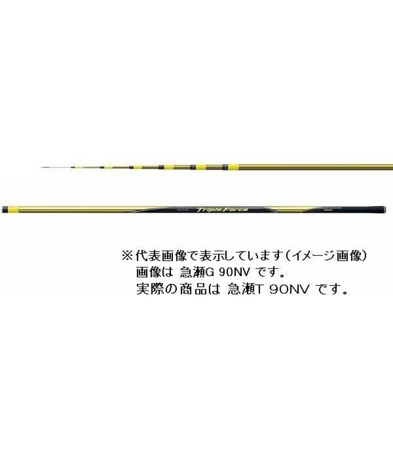 Shimano Ayu Rod Special Triple Force Kyase T 90NV (Telescope 8 Piece)