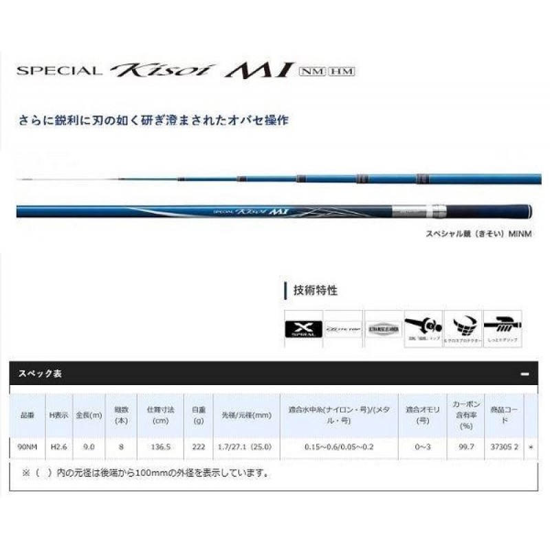 Shimano Special Kisoi MI H2.6-90NM (Telescope 8 Piece)