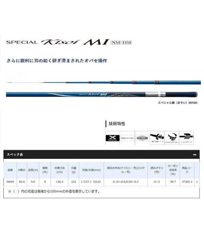 Shimano Special Kisoi MI H2.6-90NM (Telescope 8 Piece)